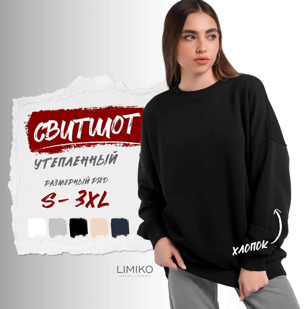 черный