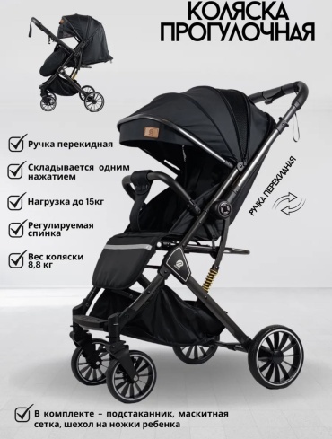 Коляска прогулочная Teknum 6607, черный, серый