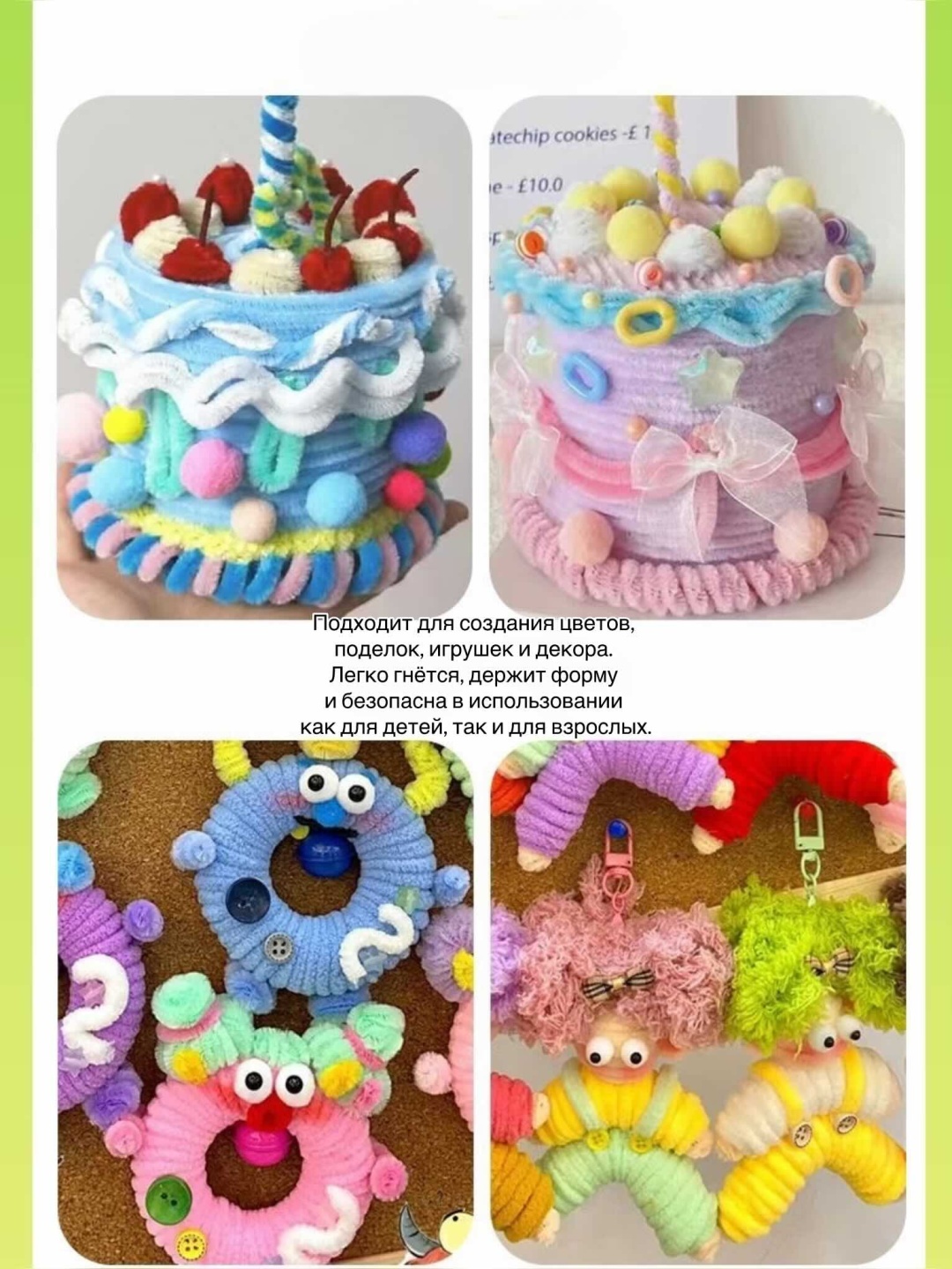 Синельная провол