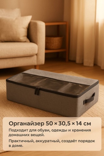 Органайзер для обуви, для одежды серый, 1 шт
