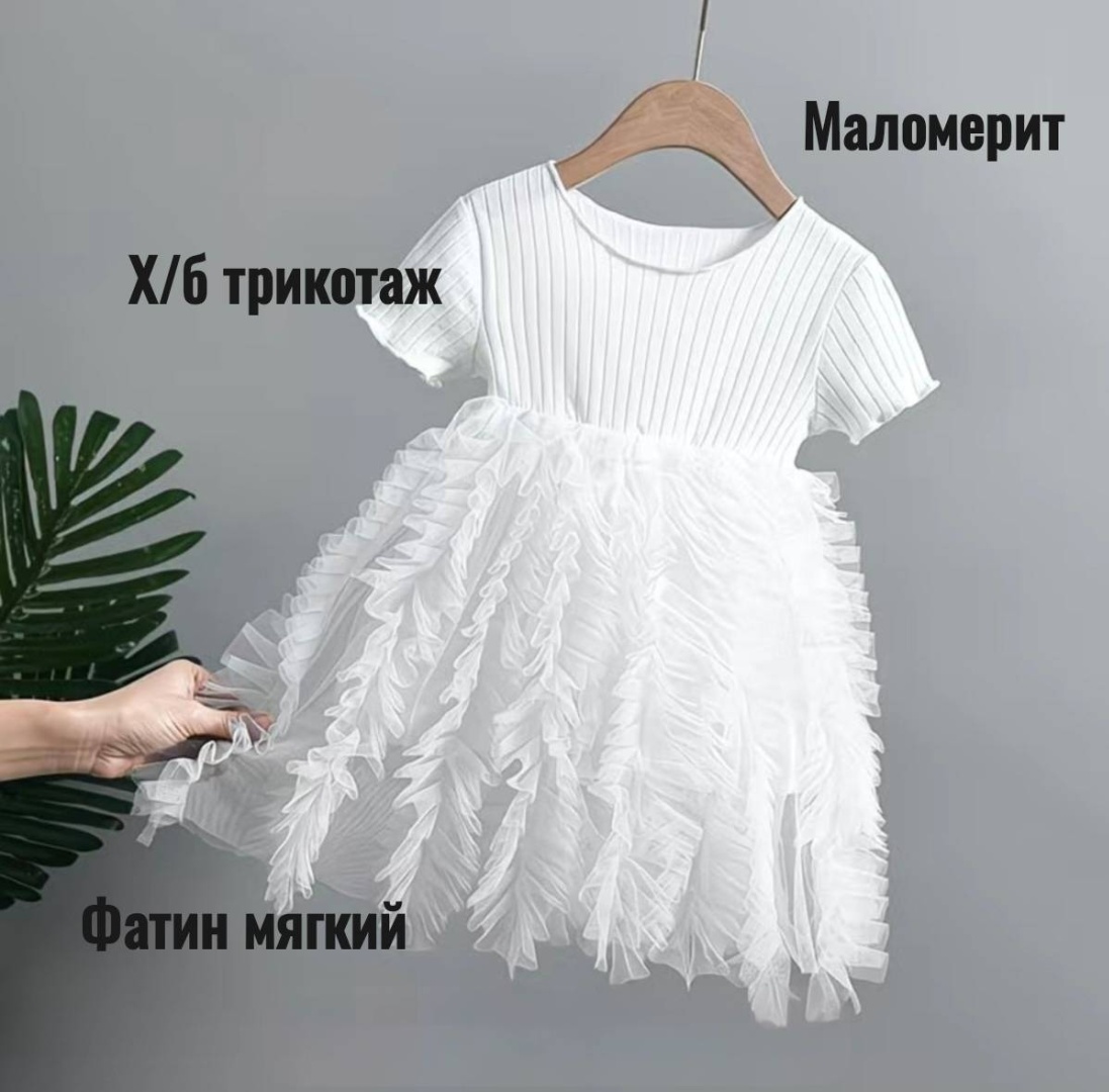 Нарядное платье белый