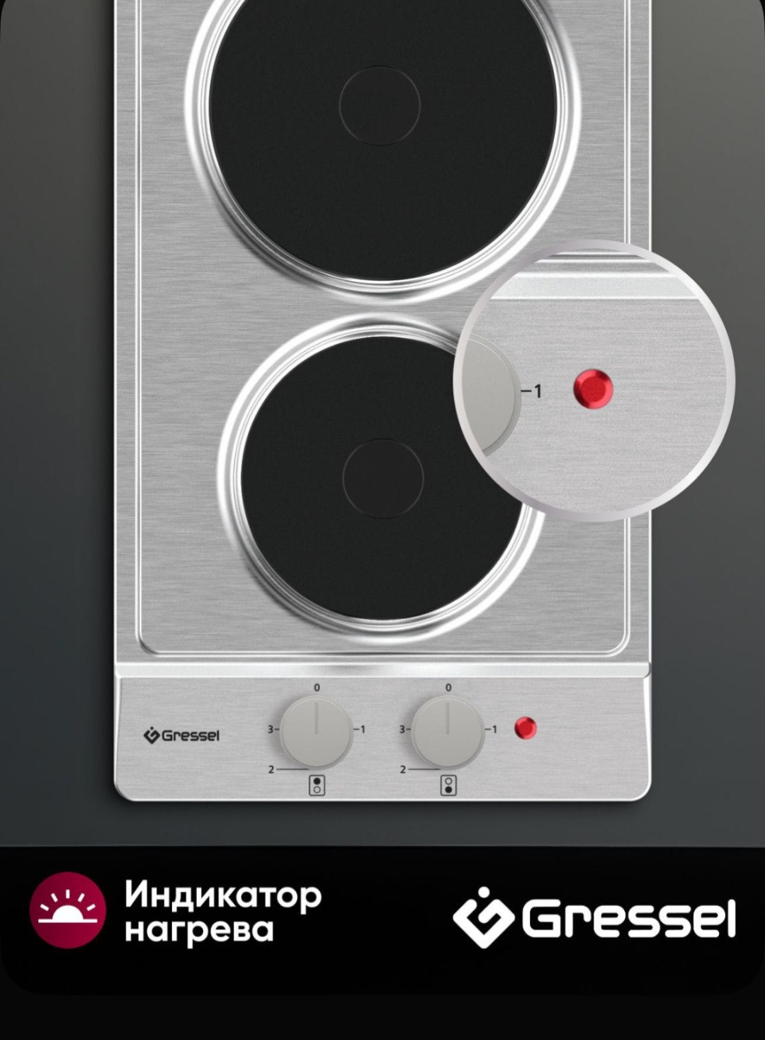 Варочная поверхность Gressel U30E02M001 серый