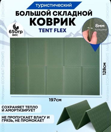 Коврик 30348580_629976617 197x128 см