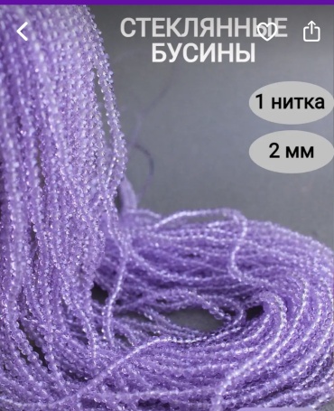 Бусины 30333591_636098435 140 шт