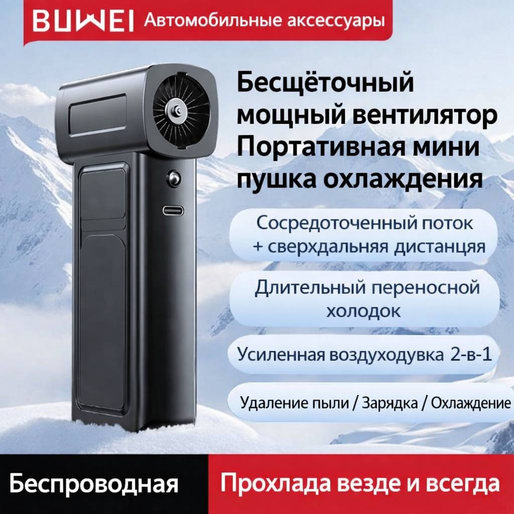Воздуходувка SU7