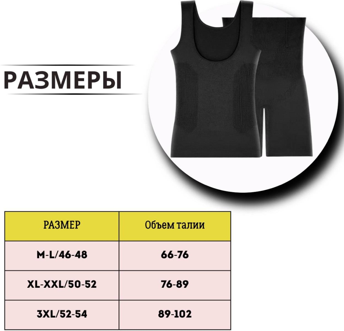 Комплект черный