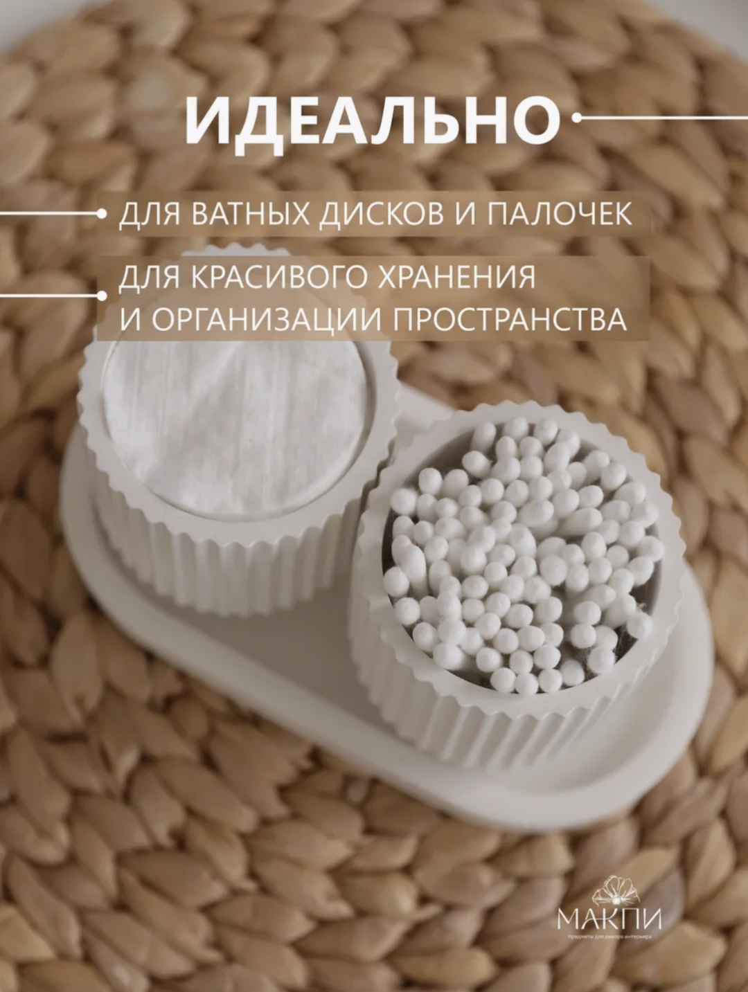 Органайзер гипс