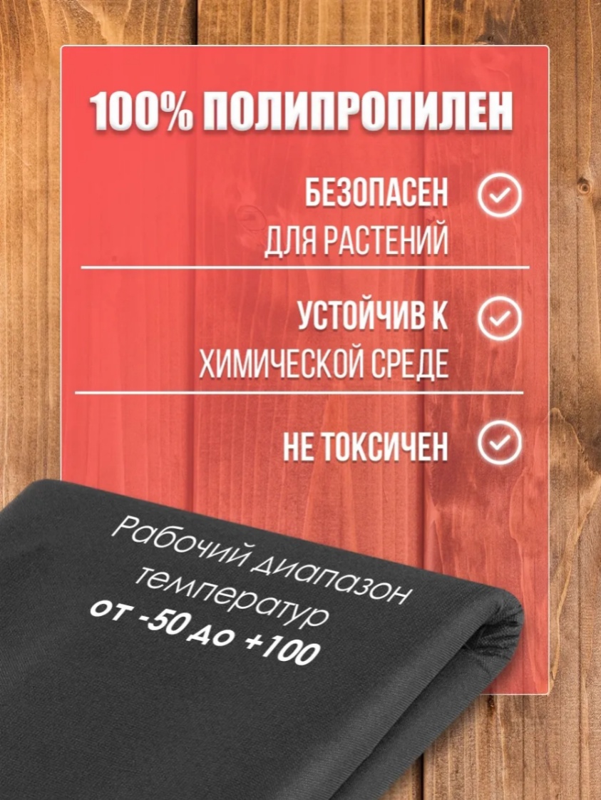 Укрывной материал Спанбонд , нетканый материал