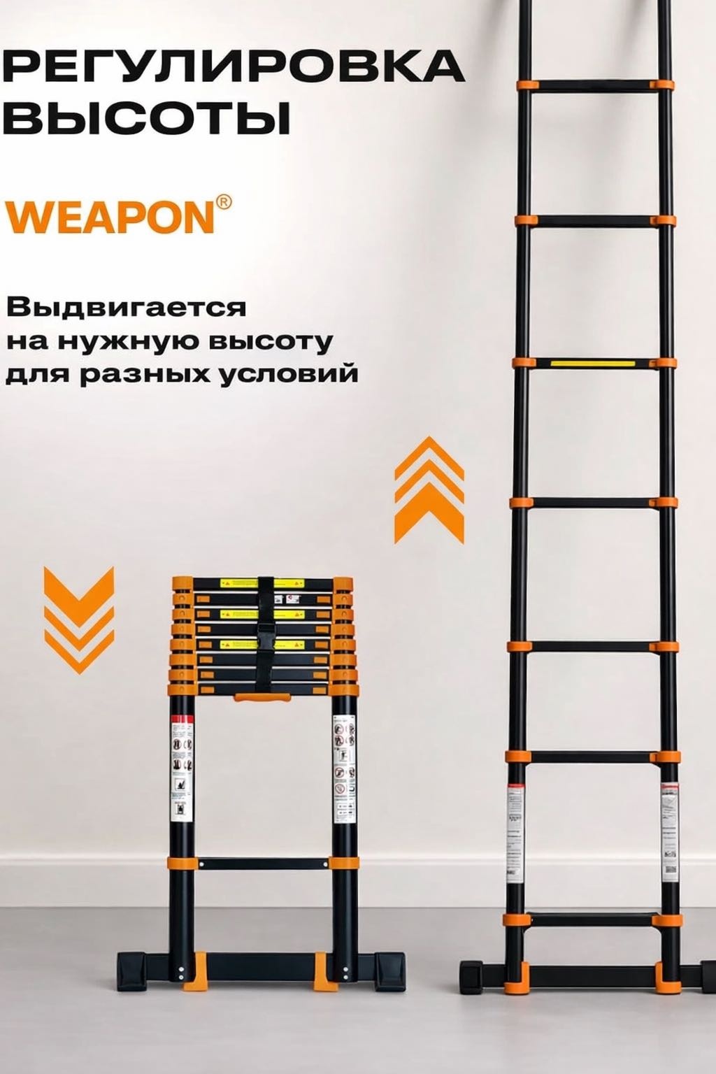 WEAPON лестница WEAPON TL5.9, 590