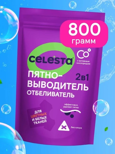 CELESTA отбеливатель-пятновыводитель Кислородный 0.8