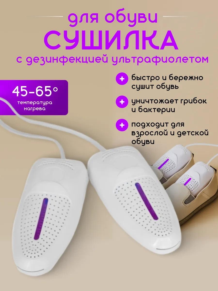 Сушилка 566971155 белый