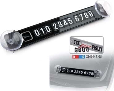 Автомобильная визитка 30447153_045217096 белый, черный