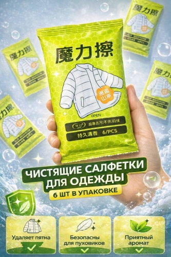 Очиститель 980894293