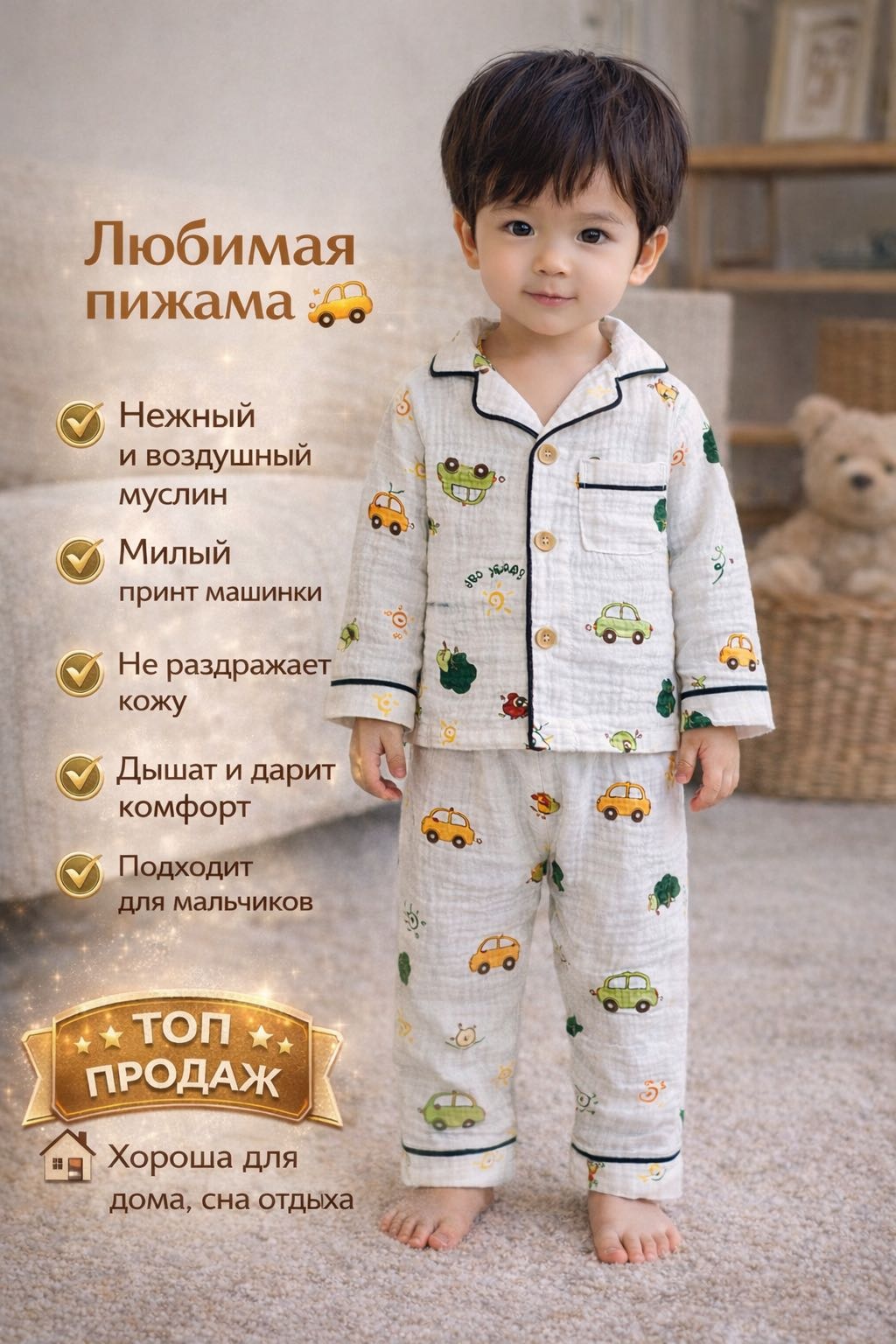 Пижама мультиколор