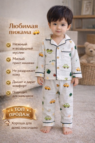 Пижама мультиколор