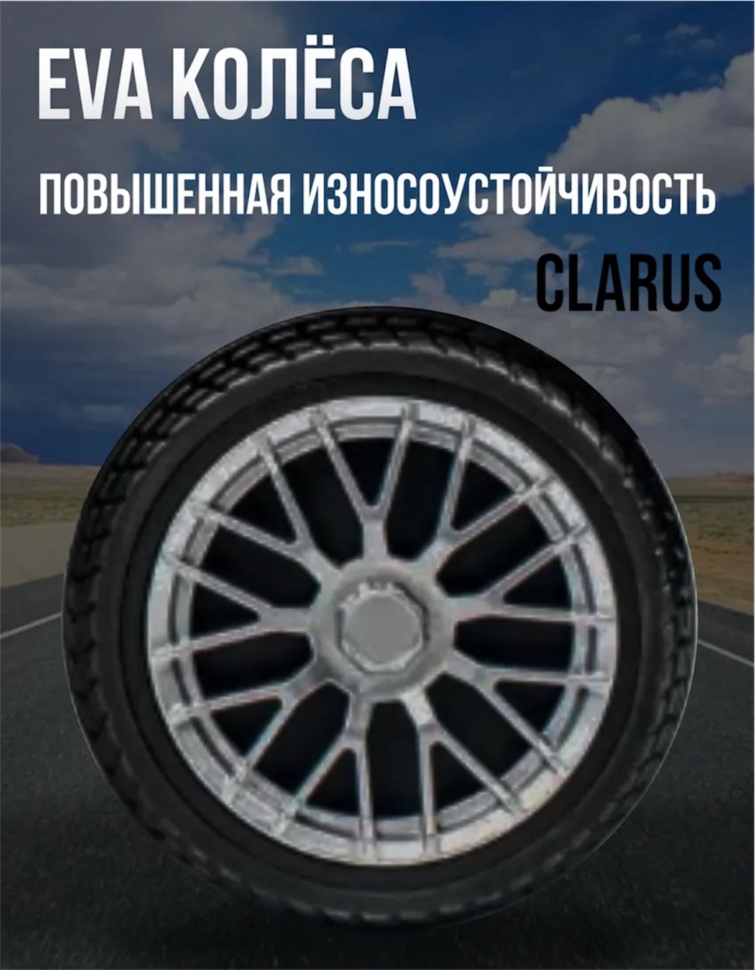 Clarus BMW белый