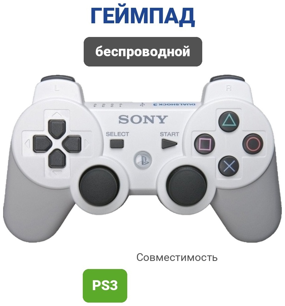 белый