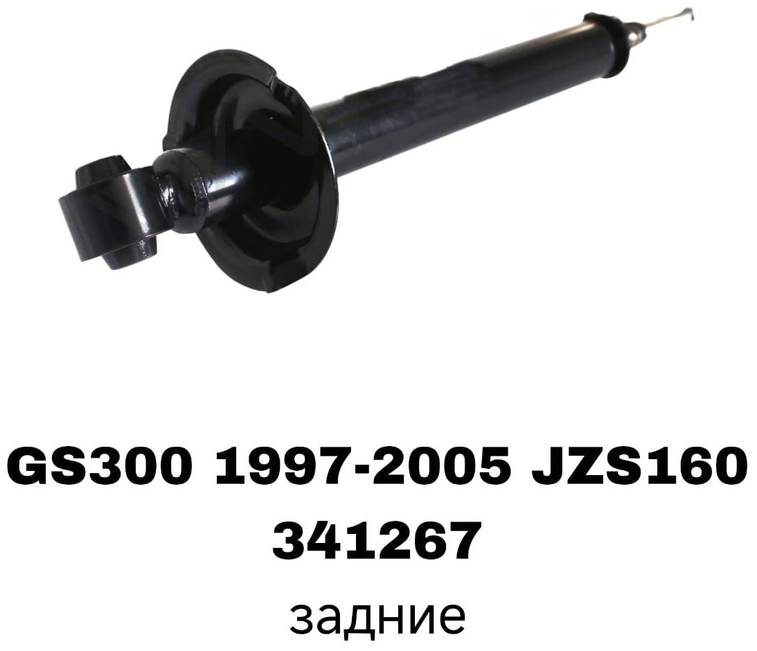 Амортизатор SOFRET задний 341267 2 шт