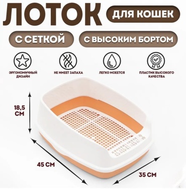 Лоток с решеткой белый