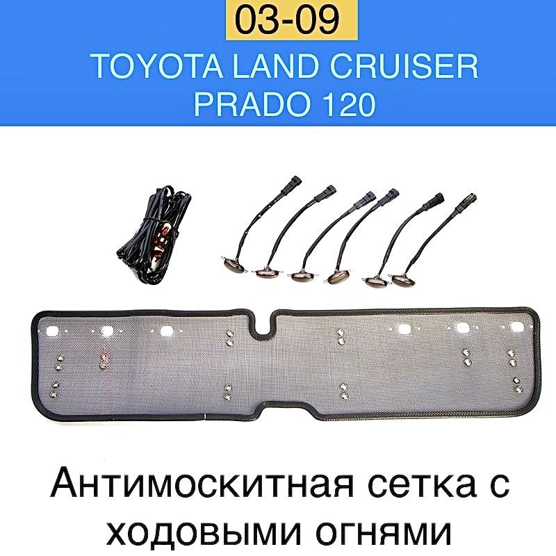 Сетка на радиатор