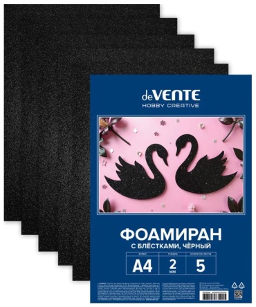 Фоамирана А4 5л. deVente 8112419 2мм, черный с блестками