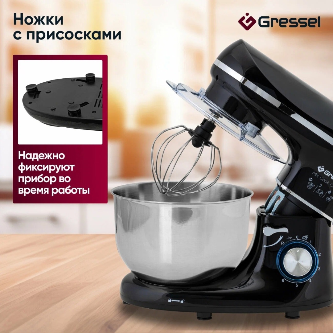 Миксер Gressel GRM-3002 серый