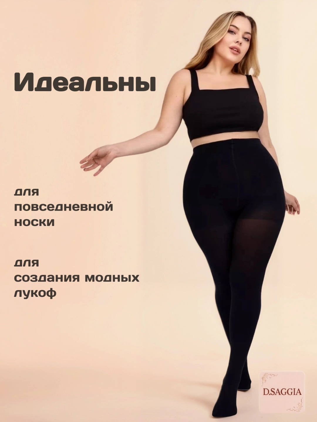 Колготки черный