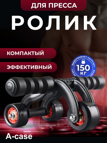 A-case WT-E54 черный