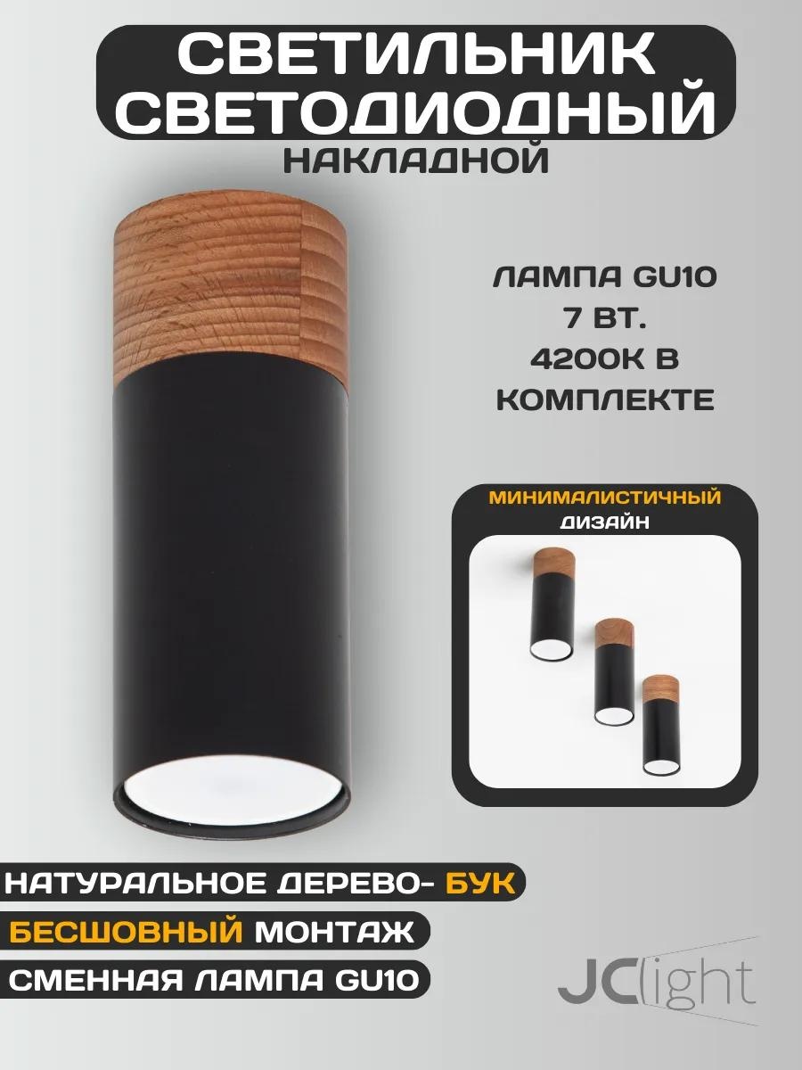 Светильник настенно-потолочный без цоколя черный