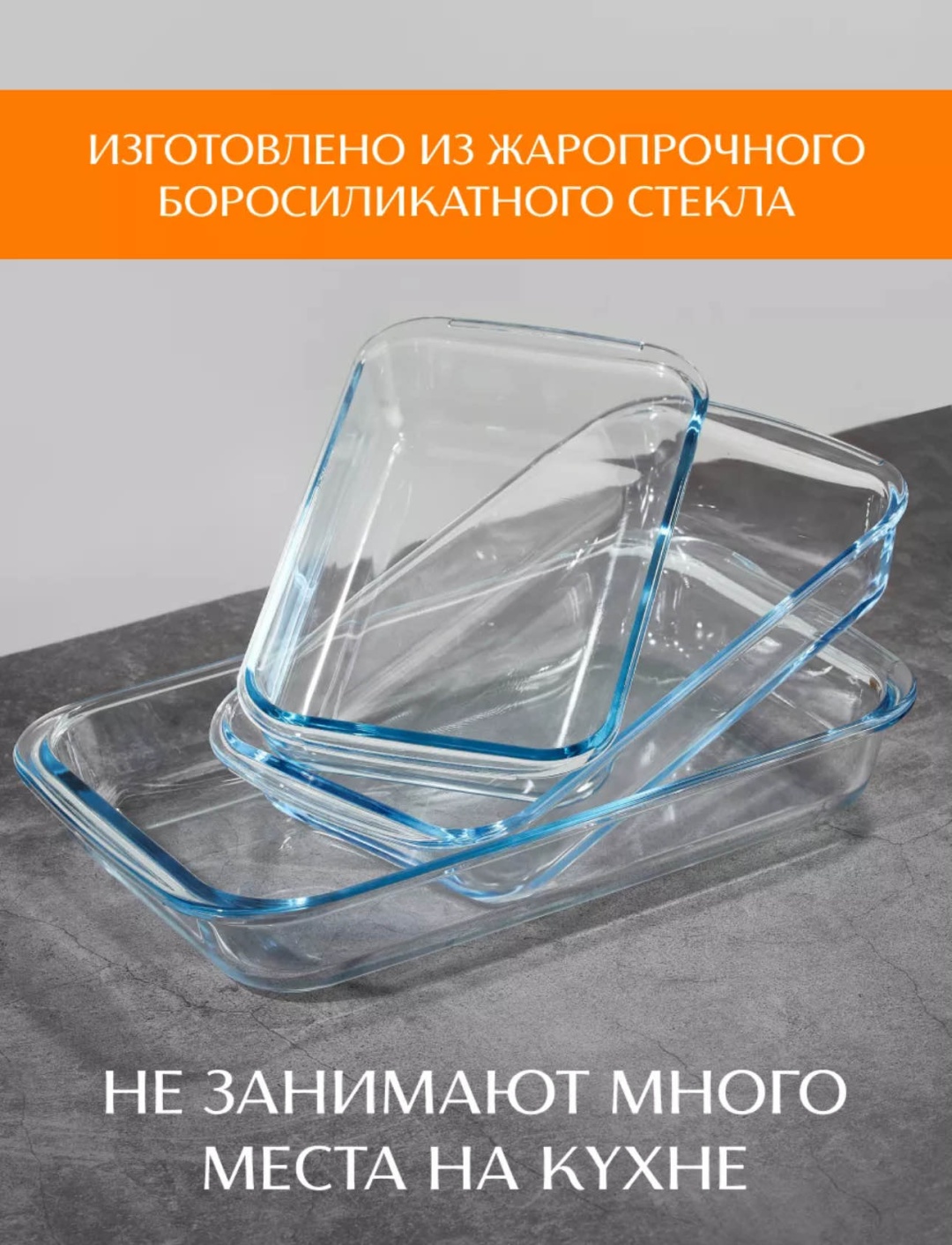 Форма для выпечки, для запекания, для кексов Sofali стекло, 3 шт