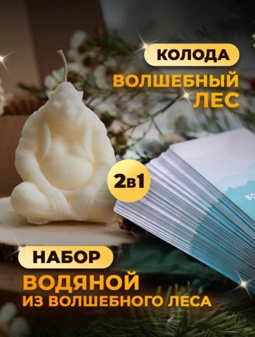 Метафорические карты универсальные мак набор