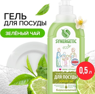 Synergetic жидкое Зеленый чай 0.5