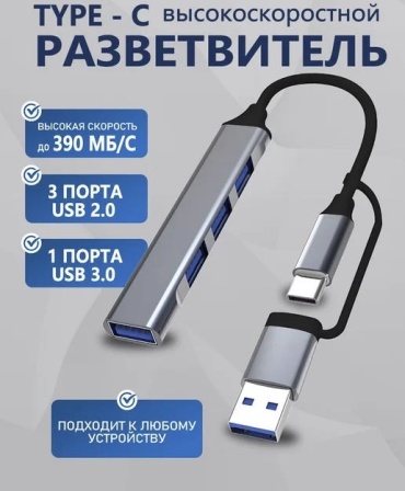 Док-станция USB Type-C/USB 3.0 серый