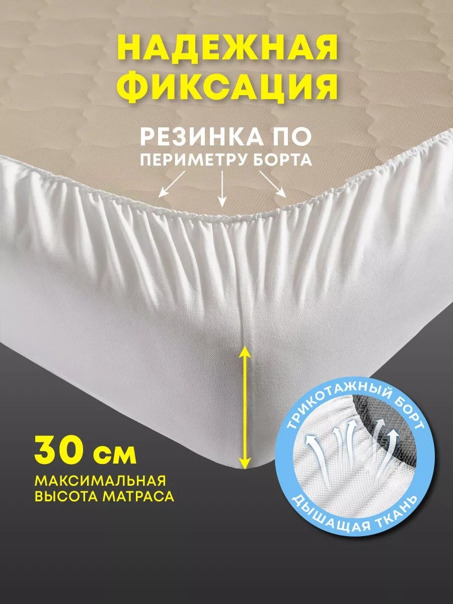 OL-Tex наматрасник на резинке 251490031 180x200, микрофибра