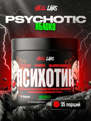 Предтренировочный комплекс Hell Labs Психотик яблоко 210 г