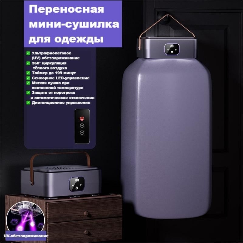 Сушилка Clothes dryer, пластик