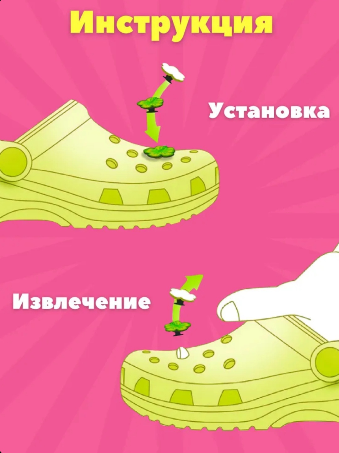 Джиббитсы 2 шт