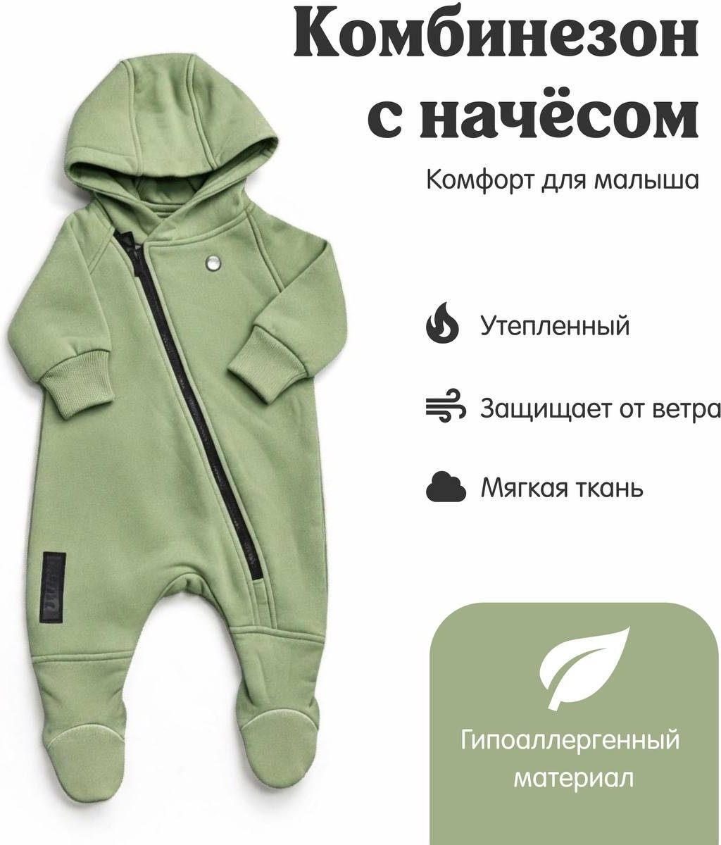 Комбинезон зеленый