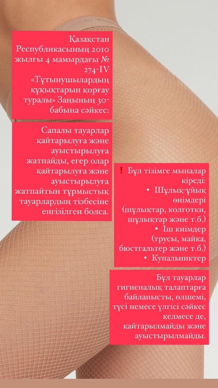 Колготки Levante серый