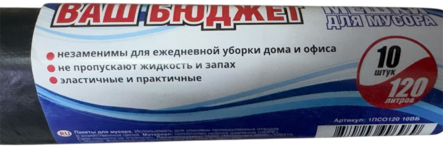 Gloss 99 120 л
