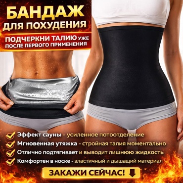 Корсет черный L-XL