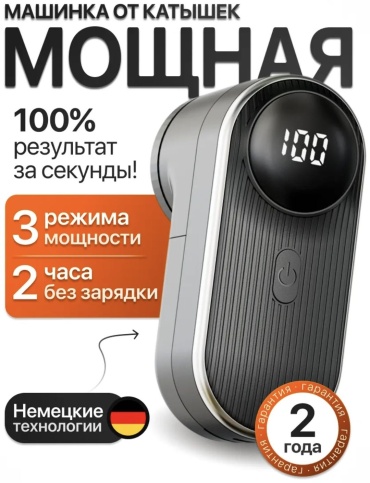 Машинка от катышек ROX DES-40
