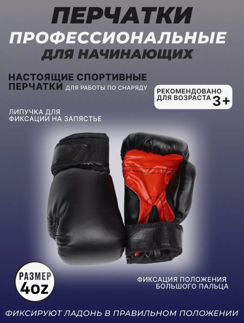 Тренировочный снаряд 5912986 черный