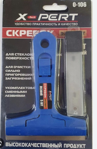Xpert скребок 0-106 синий