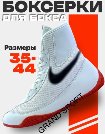Боксерки белый, оранжевый