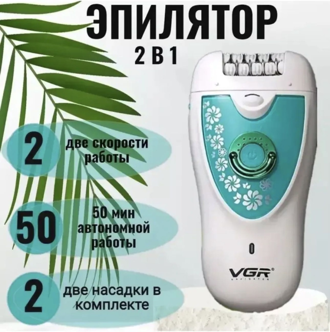 VGR Voyager эпилятор 30145828_VGR V-722/G