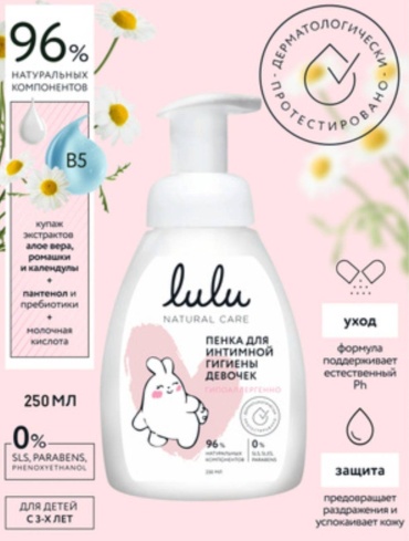 Пенка Lulu 250 мл