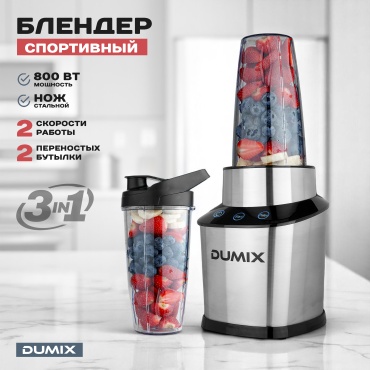 Блендер стационарный Dumix DX-02 серебристый