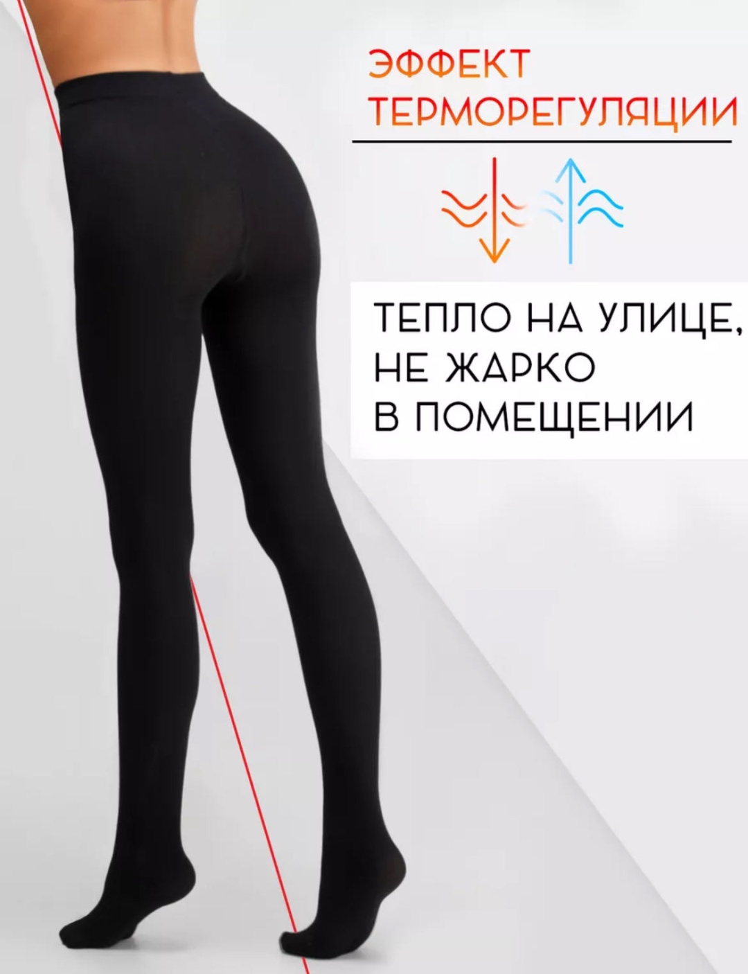 Колготки черный