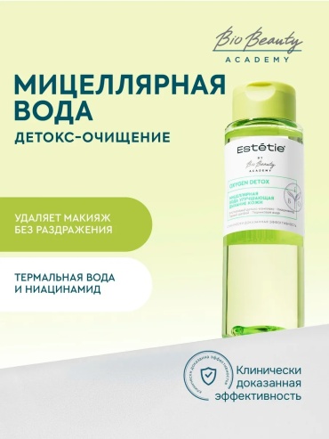 Estetie мицеллярная вода улучшающая дыхание кожи Oxygen detox 180 мл мицеллярная вода 180 мл